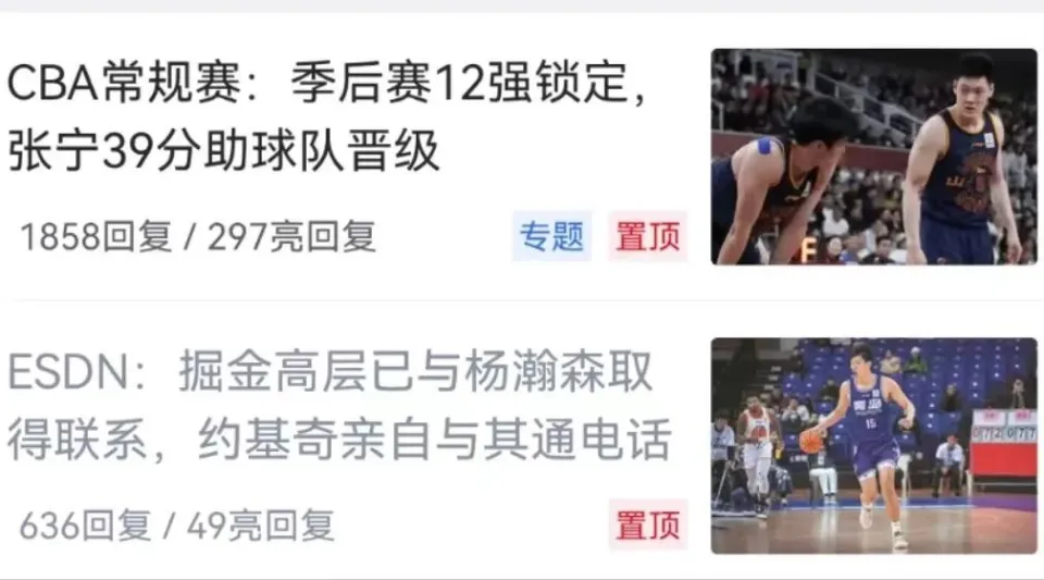 ̫ͻȻˣй黯6321˼ҲNBA