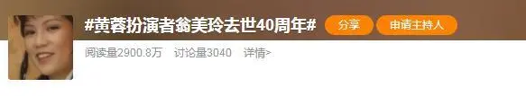 翁美玲去世40年 | 26岁香消玉殒的“俏黄蓉”，悲剧发生不只因爱情
