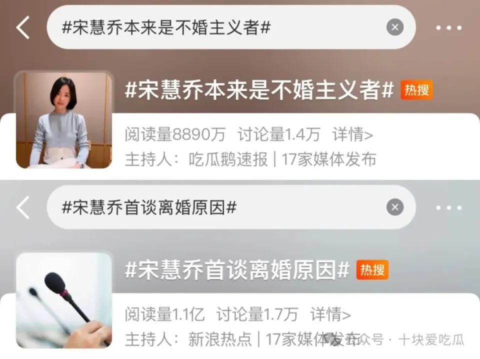 “双宋”的离婚原因，终于公布了？
