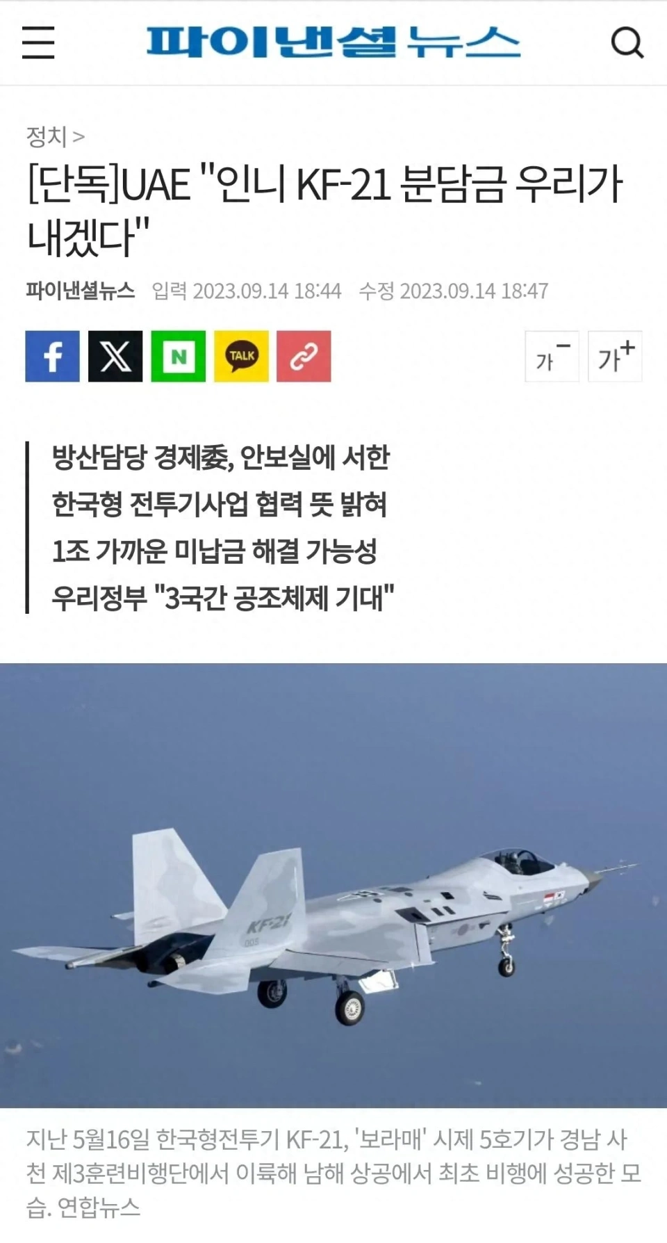 500Ԫˣ뺫KF-21Ŀй-35ô죿