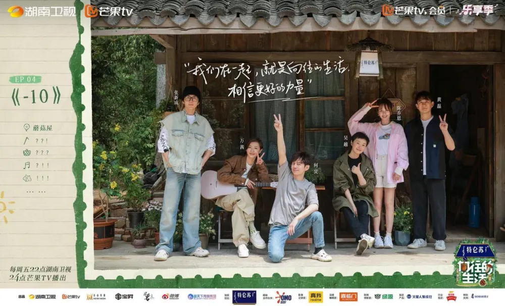 《向往的生存》：吴越陈乔恩叹芳华已逝，再慢的生存也留不住时光