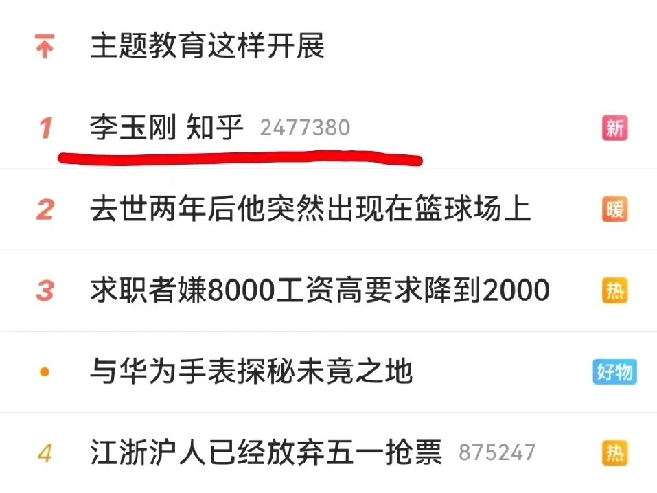 李玉刚登上热搜第一，成名前经历曝光，一路走来太不容易了