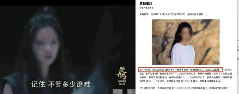 18岁女明星因炫耀“230万耳环”塌房了？神秘家庭背景被扒