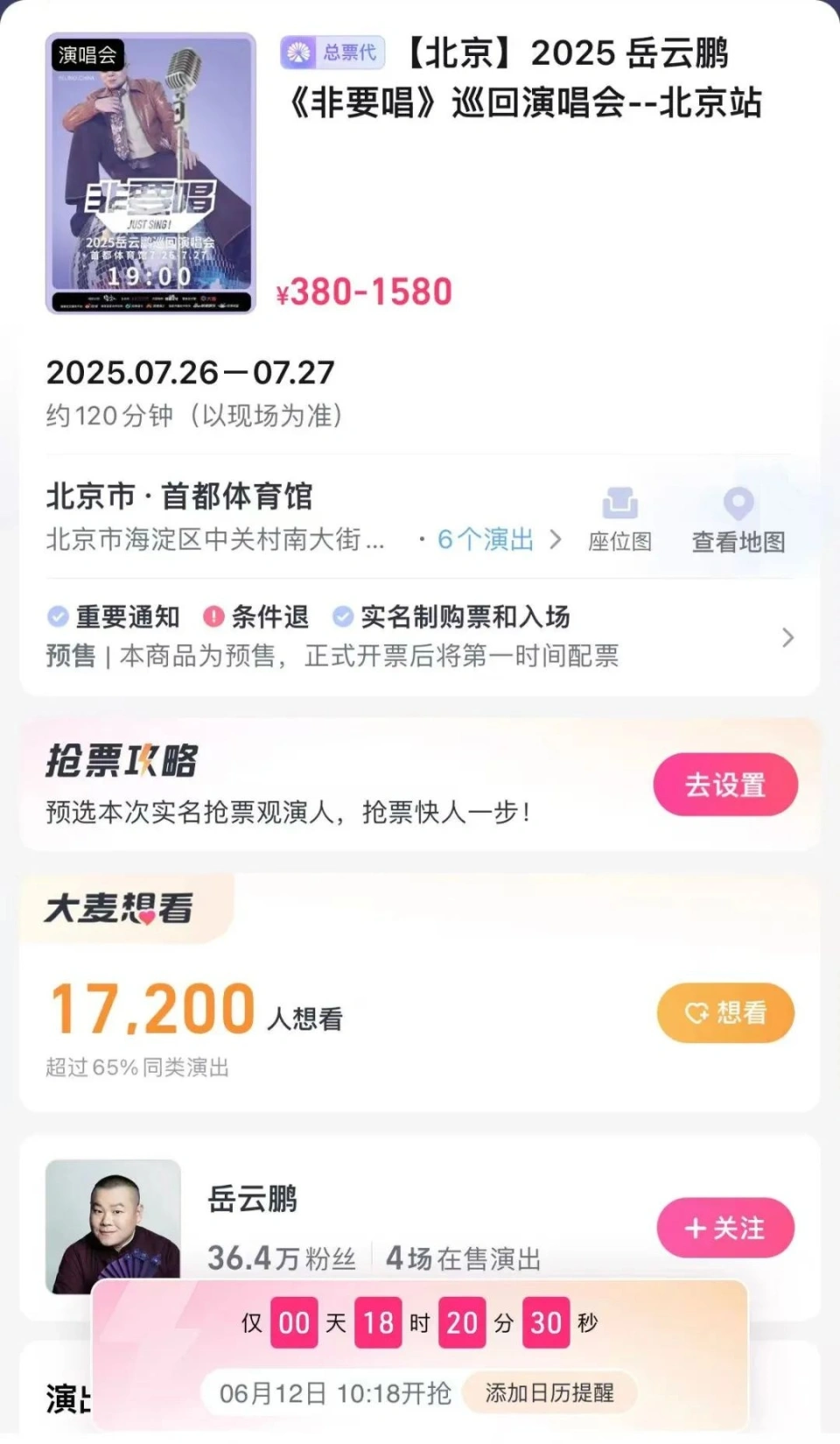 ݳƱ1580Ԫ뿴򣬹ʱӦû質