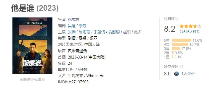 롶˭8.2Ϊɶ硶쭡