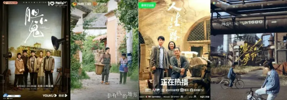 走出京味、海派的舒适圈，多点开花的地域性剧集进入复合价值期间！