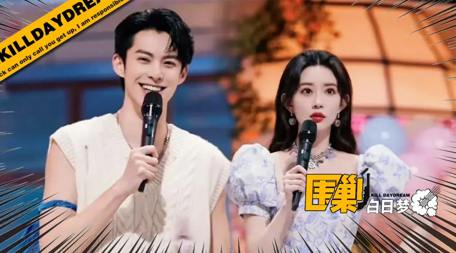 动不动让女明星避嫌的粉丝，算不算网络恶婆婆？