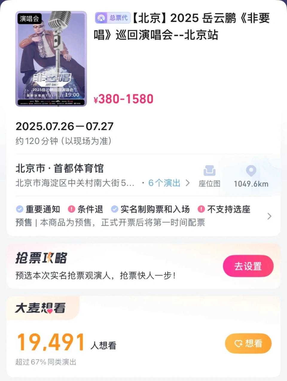 ݳƱ1580Ԫȷ˴滹󡱣ҹĻӦ