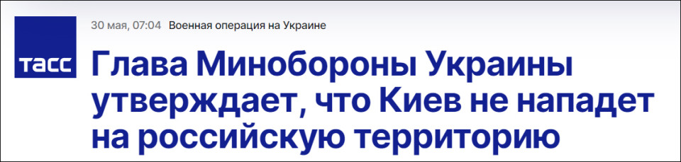 乌克兰防长：不会攻击俄罗斯领土，争取创建正常关系